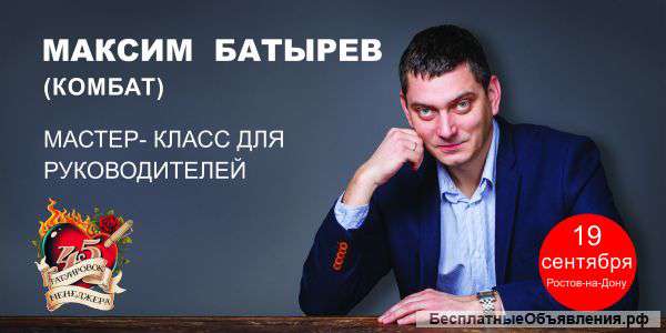Продавайте в кризис Секреты для менеджеров от М. Батырева