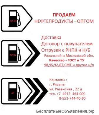 Солярка,бензин