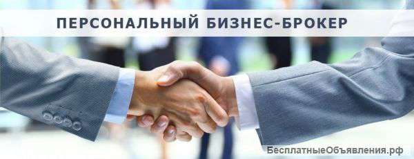Менеджер по продажам готового бизнеса