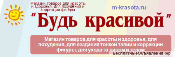 Продавец-консультант
