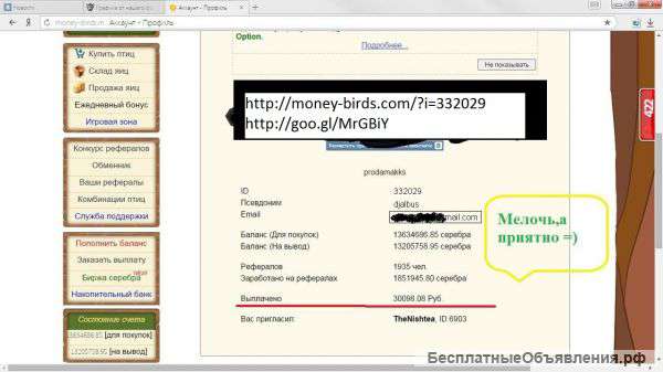 Зарабатывай деньги, играя в игру