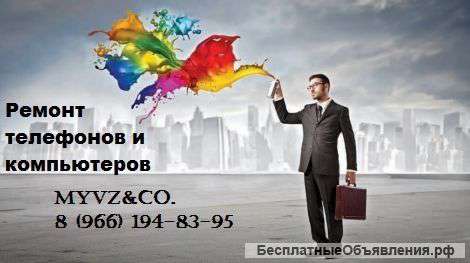 MYVZ&Co очень дешево и быстро