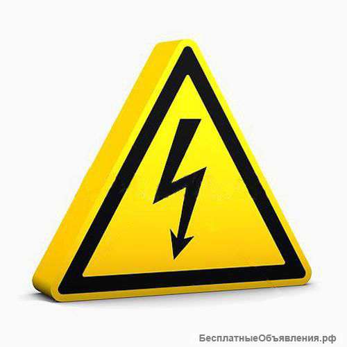 Электромонтажные работы