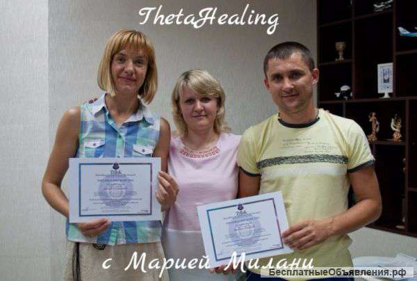 ThetaHealing