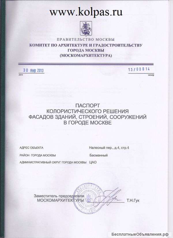 Перепланировка