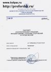 Паспорт на здание