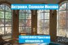 Витражи скинали стекло москва