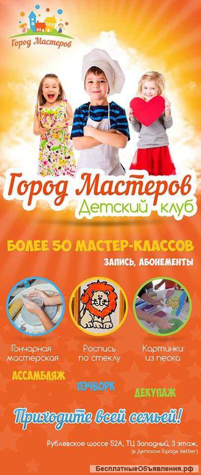 Аниматор, мастерица