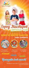 Аниматор, мастерица