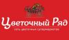 Флорист