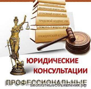 Адвокат по уголовным делам