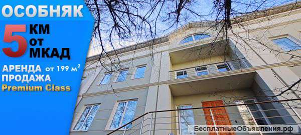 Площадь свободного назначения