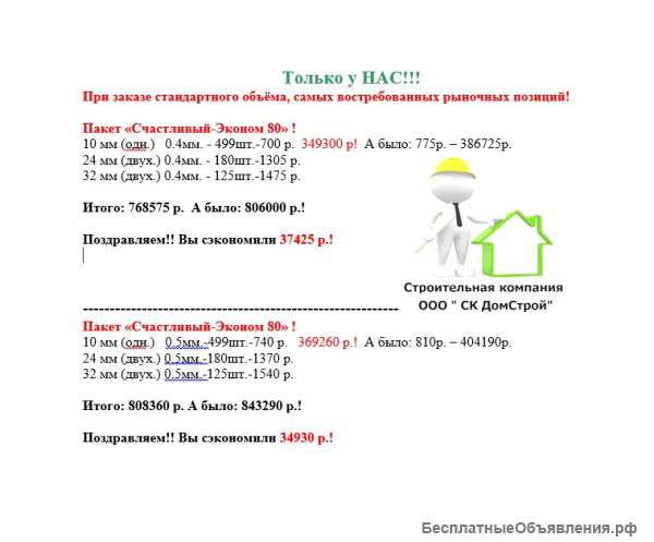 Продажи сэндвич панелей ПВХ, сип панелей