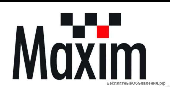 Такси Максим