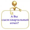 Курс "Налоги и отчетность предприятий"