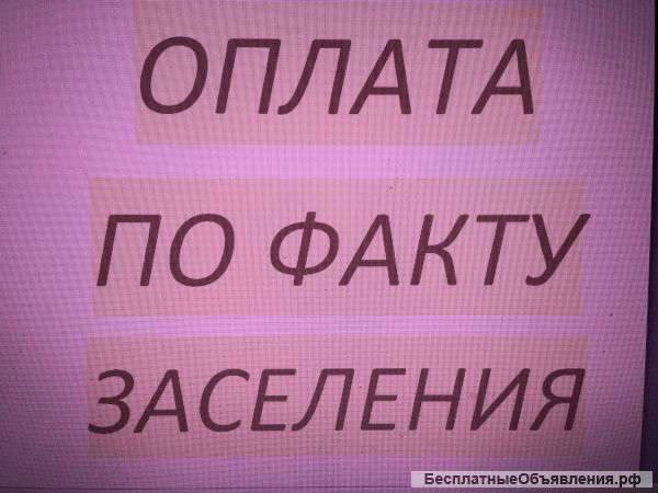 Комната в коммуналке, Центр