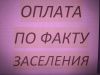 Комната в коммуналке, Центр