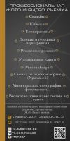 Фото видео