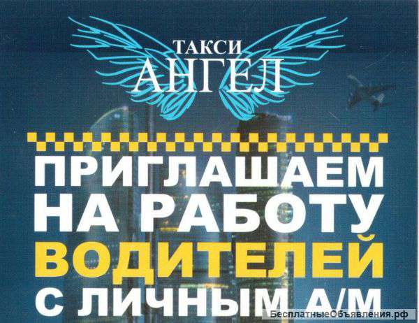 Требуются водители