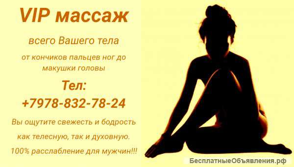 Массаж расслабляющий