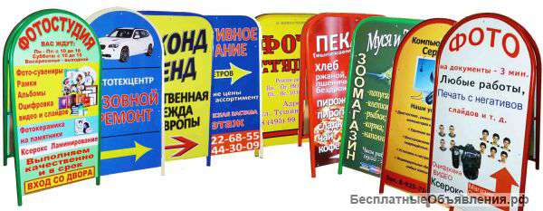 Штендеры от производителя