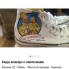 Кеды convers с симсонами
