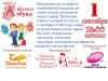 Приглашение на школьную азбуку
