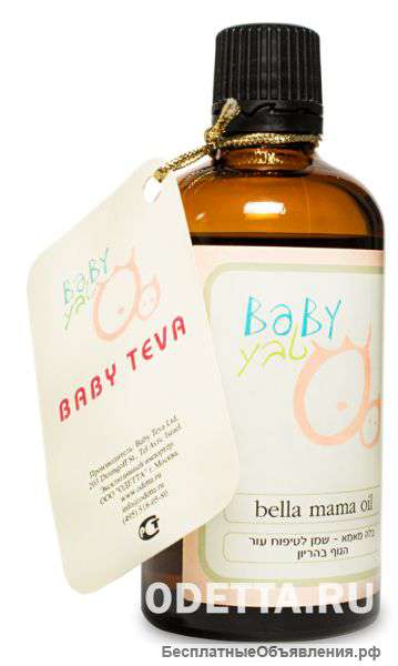 Лечебня косметика BABY TEVA Израиль лучшее качество