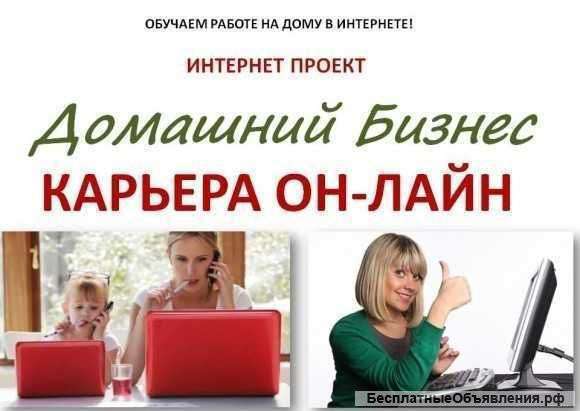 Работа для студентов