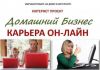 Работа для студентов
