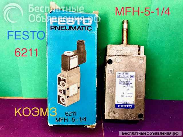 Пневмораспределитель, пневмоклапан, пневмоцилиндр festo, cpoac, bosch