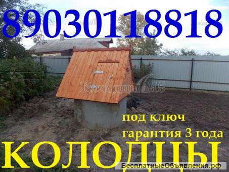 Колодцы в Раменском районе под ключ