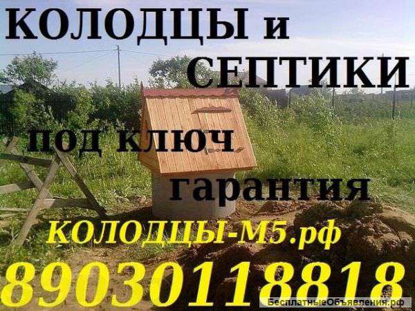 Колодцы Под Ключ От Мастеров Круглый Год