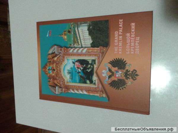 Редкие подарочные книги, олимпийские марки
