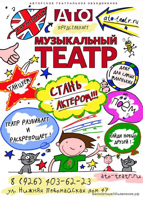 Педагог по работе с детьми 4-6 лет