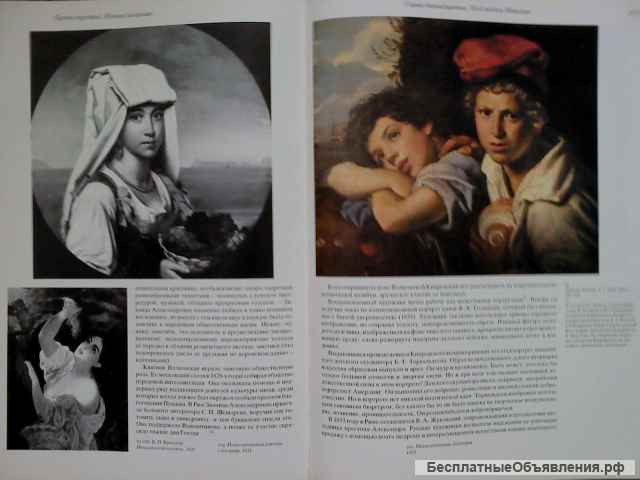 Книга Орест Адамович Кипренский