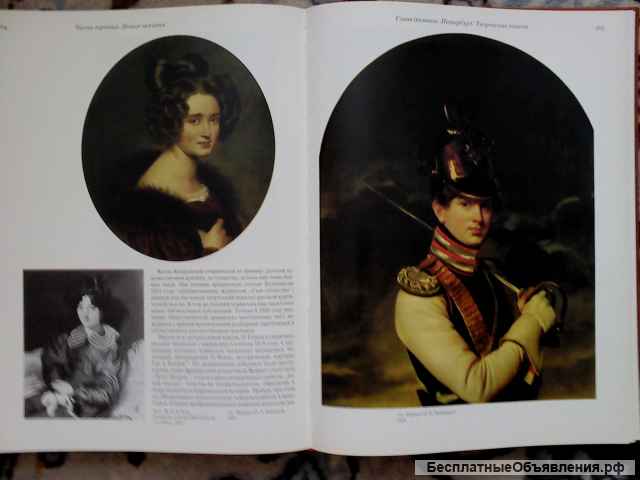 Книга Орест Адамович Кипренский