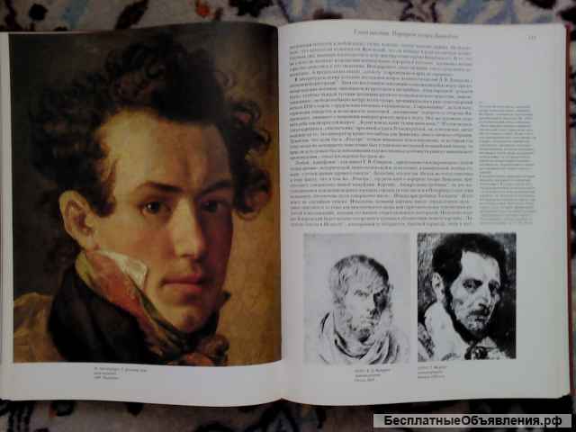 Книга Орест Адамович Кипренский