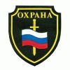 Охрана