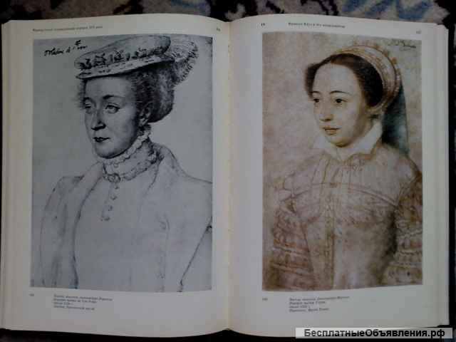 Книга Французский карандашный портрет 16 века, Москва 1978г. Формат 220х290 мм (большой форма