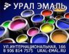 Краски от производителя