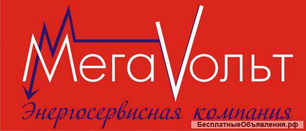 Электрик на дом