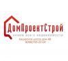 ООО ДомПроектСтрой предлагает Вам услуги по газу