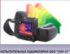 Тепловизионное обследование частного дома