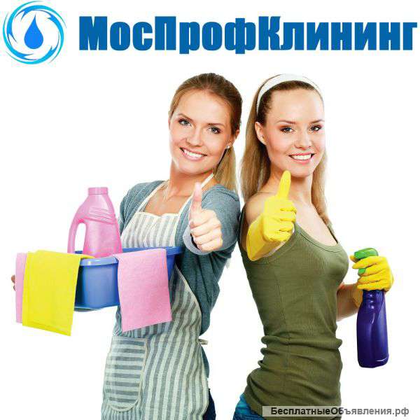 Генеральная уборка квартиры в Москве и области