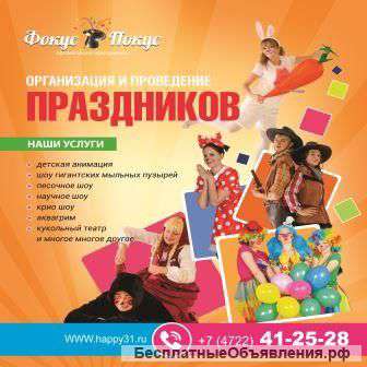 Детский праздник