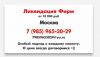 Ликвидация фирм