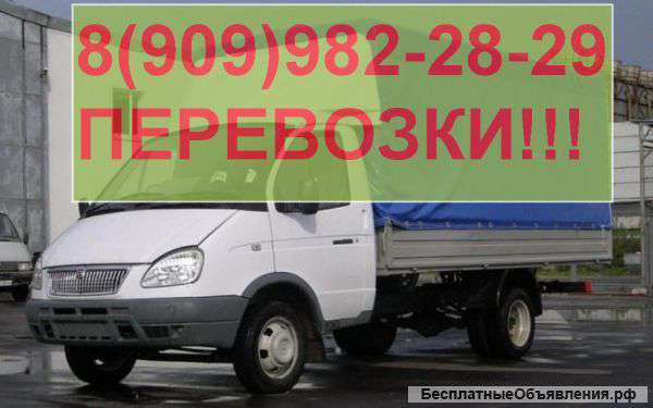 Перевозки