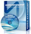 Программы Инфо-Бухгалтер
