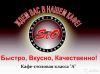 Повар горячего цеха